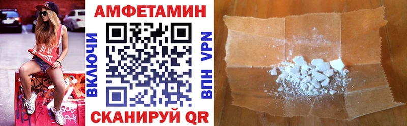 Амфетамин 97%  где купить наркотик  Комсомольск 
