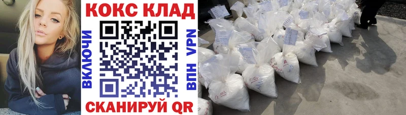 КОКАИН VHQ Комсомольск