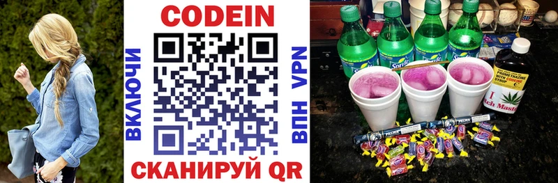 hydra ТОР  купить  сайты  Комсомольск  Кодеиновый сироп Lean напиток Lean (лин) 