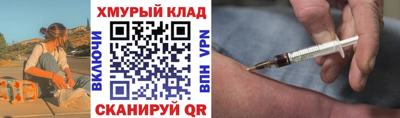 Героин Heroin  Комсомольск 