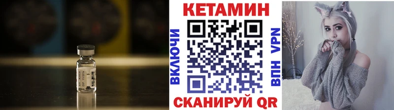 Кетамин ketamine Комсомольск