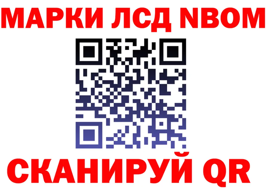 Марки 25I-NBOMe 1,5мг зеркало нарко площадка MEGA Комсомольск