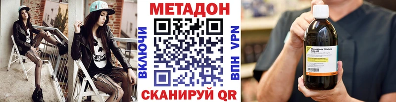 магазин продажи наркотиков  Комсомольск  МЕТАДОН мёд 